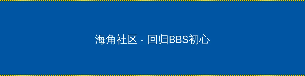 向日葵app官方网下载汅api免费下载 - 回归BBS初心的综合社区