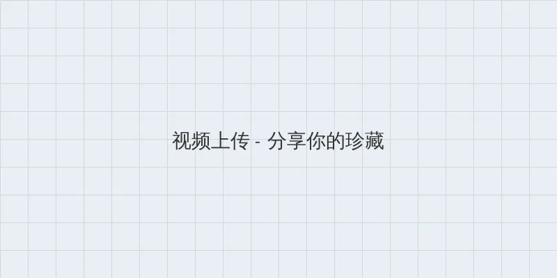 向日葵app官方网下载汅api免费下载 视频上传区域